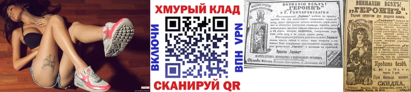 ГЕРОИН Афган  как найти закладки  Анадырь 