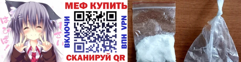 МЯУ-МЯУ кристаллы  Анадырь 